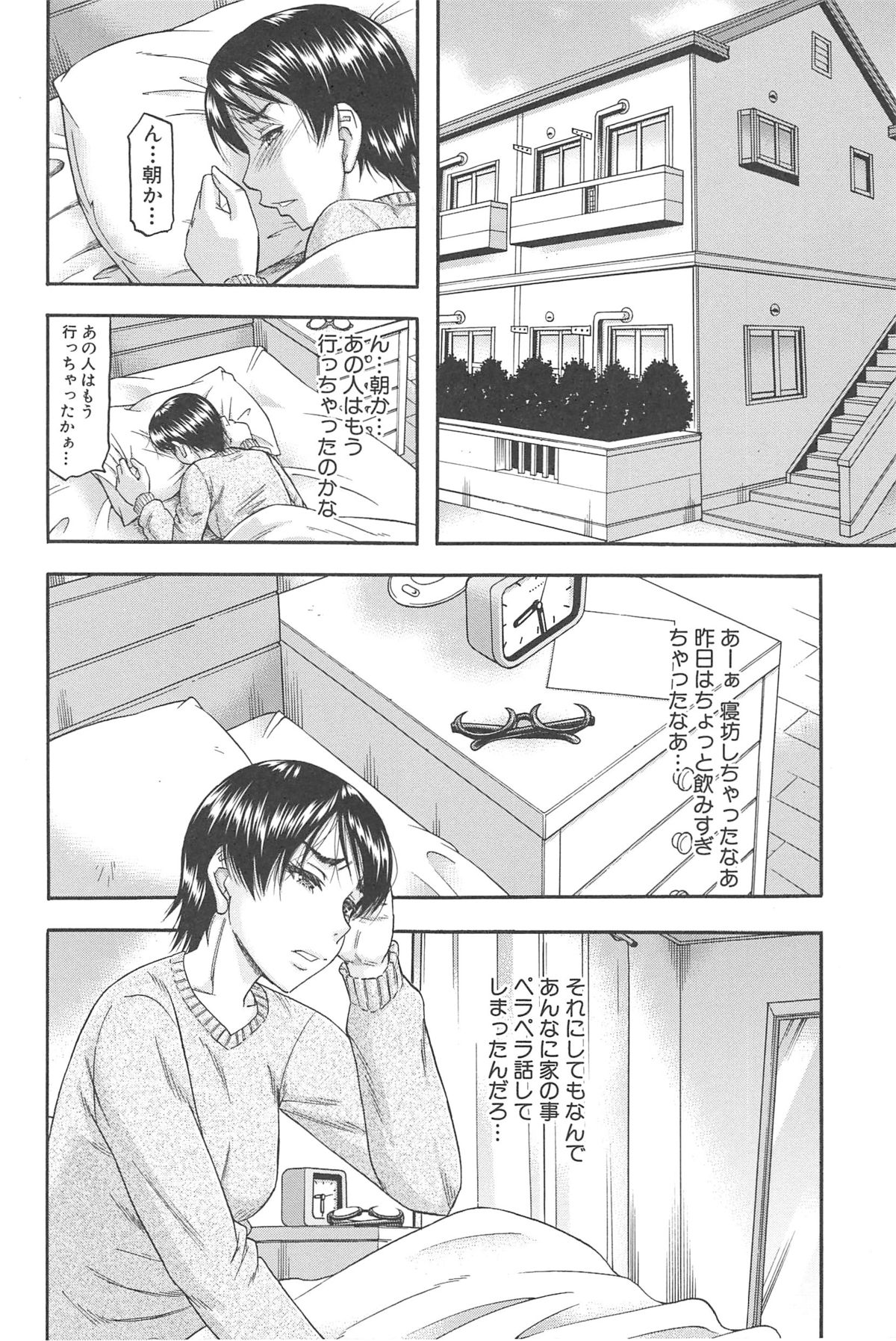 [成島ゴドー] 隣のHな人妻達