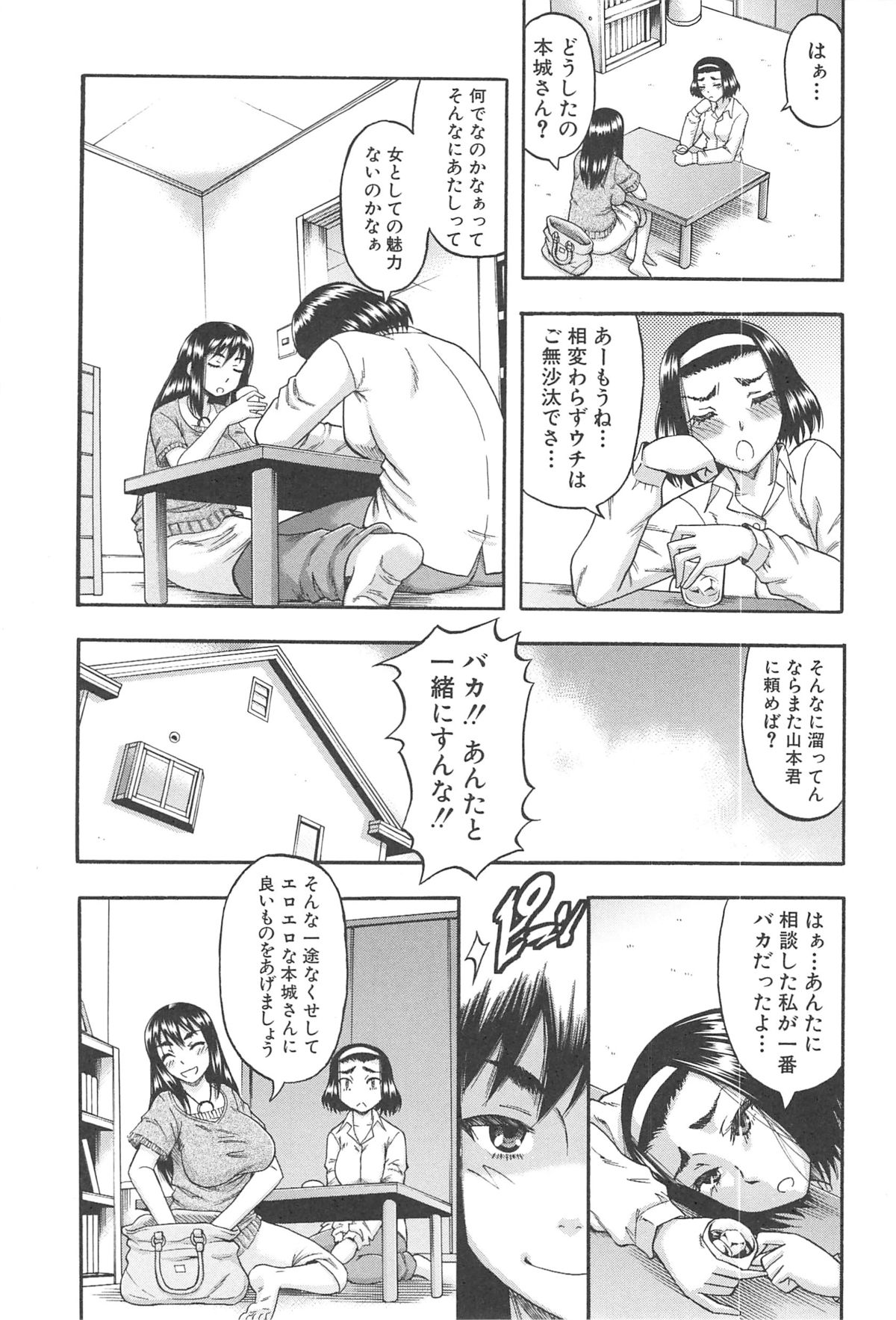 [成島ゴドー] 隣のHな人妻達