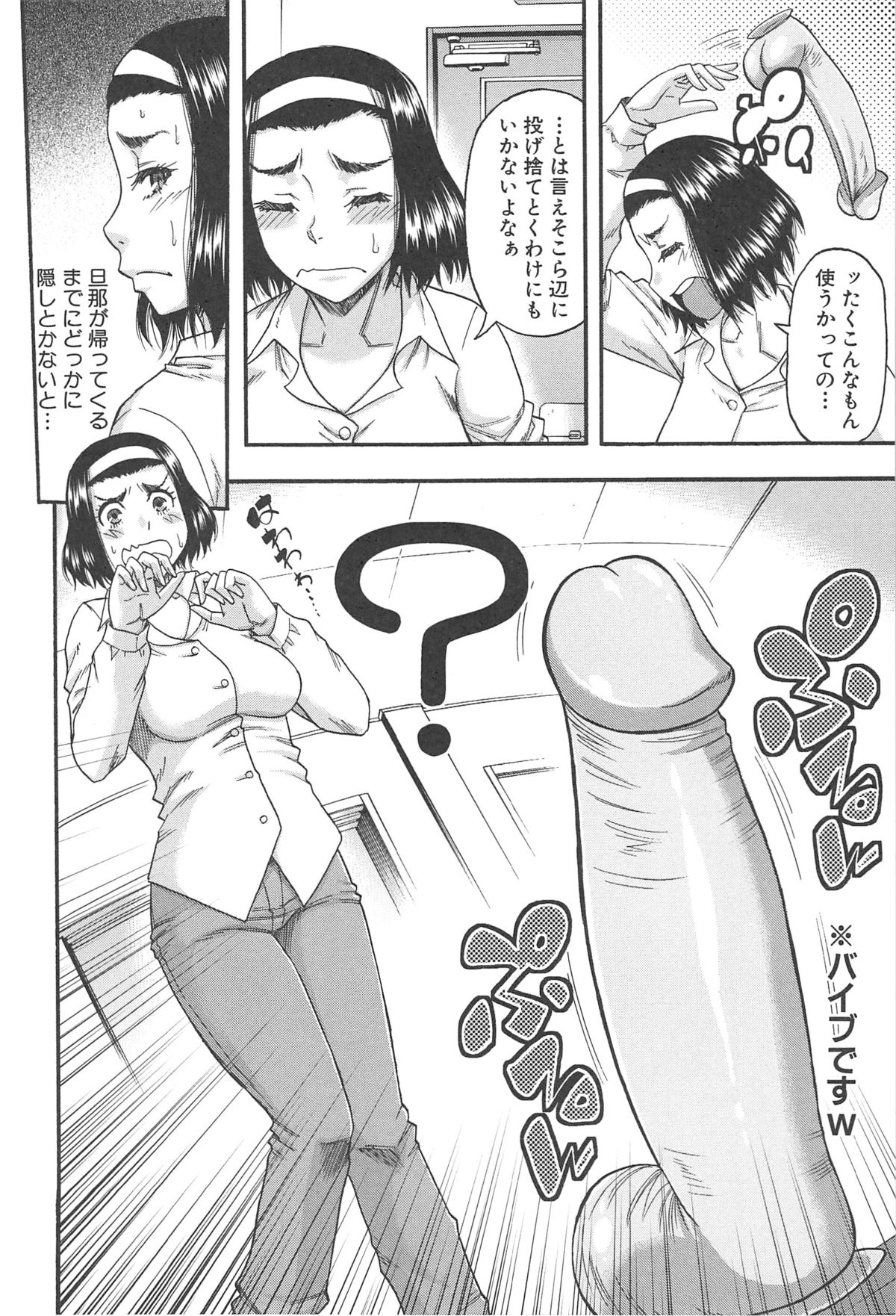 [成島ゴドー] 隣のHな人妻達