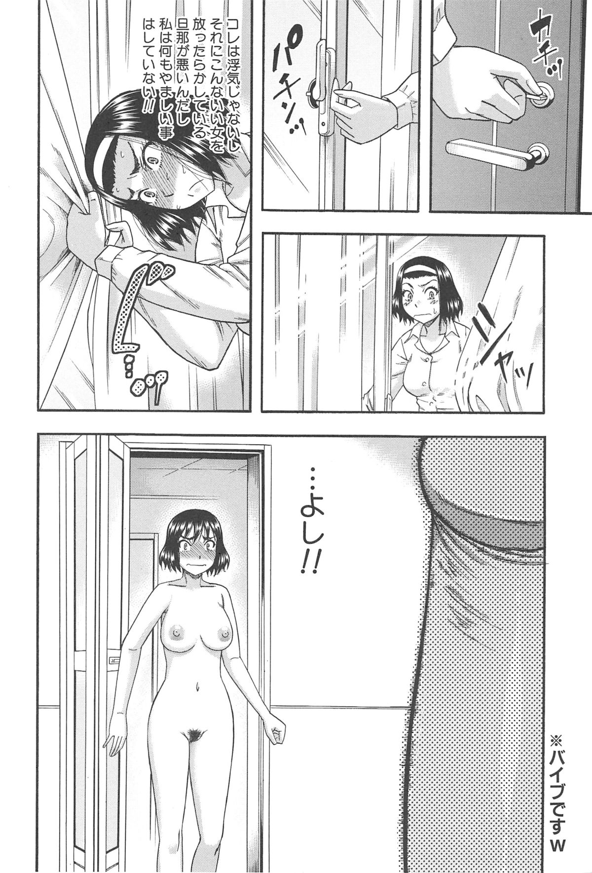 [成島ゴドー] 隣のHな人妻達