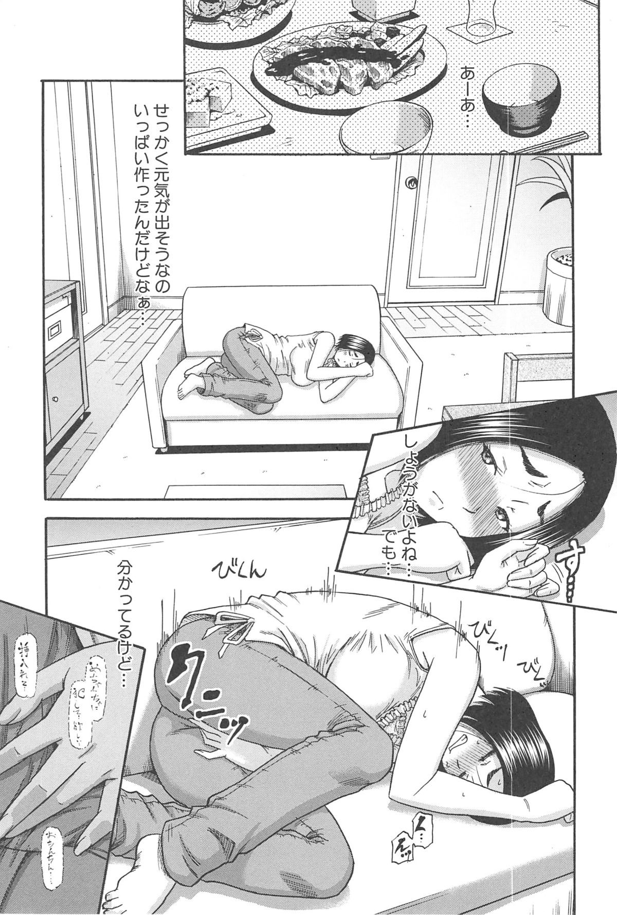 [成島ゴドー] 隣のHな人妻達