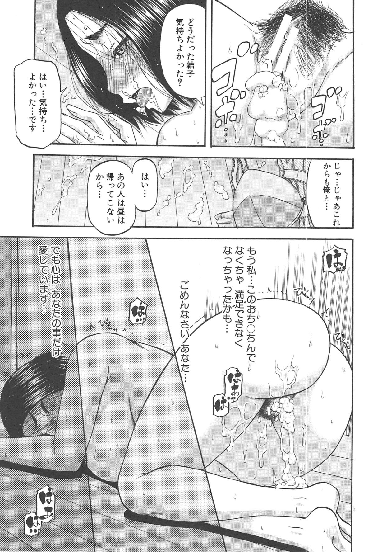 [成島ゴドー] 隣のHな人妻達