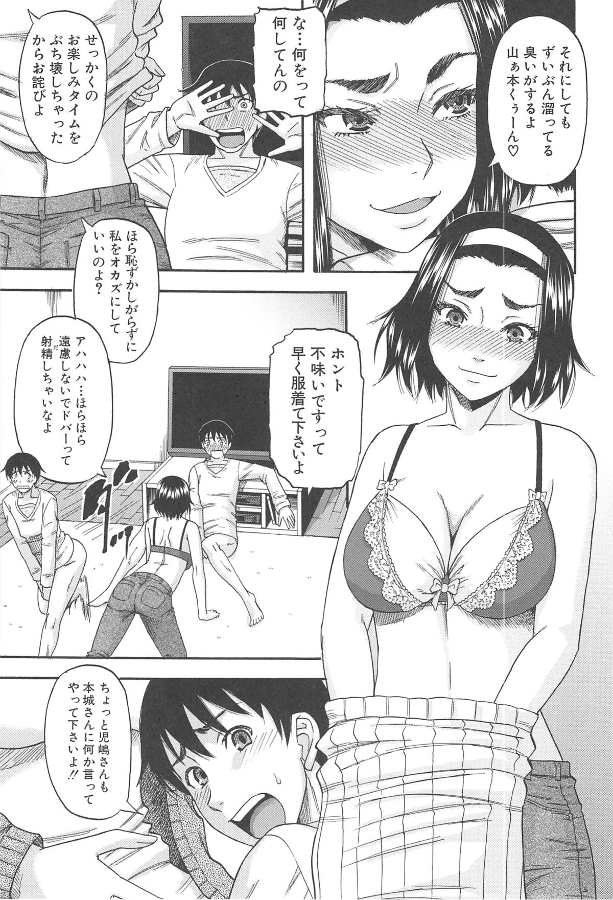 [成島ゴドー] 隣のHな人妻達