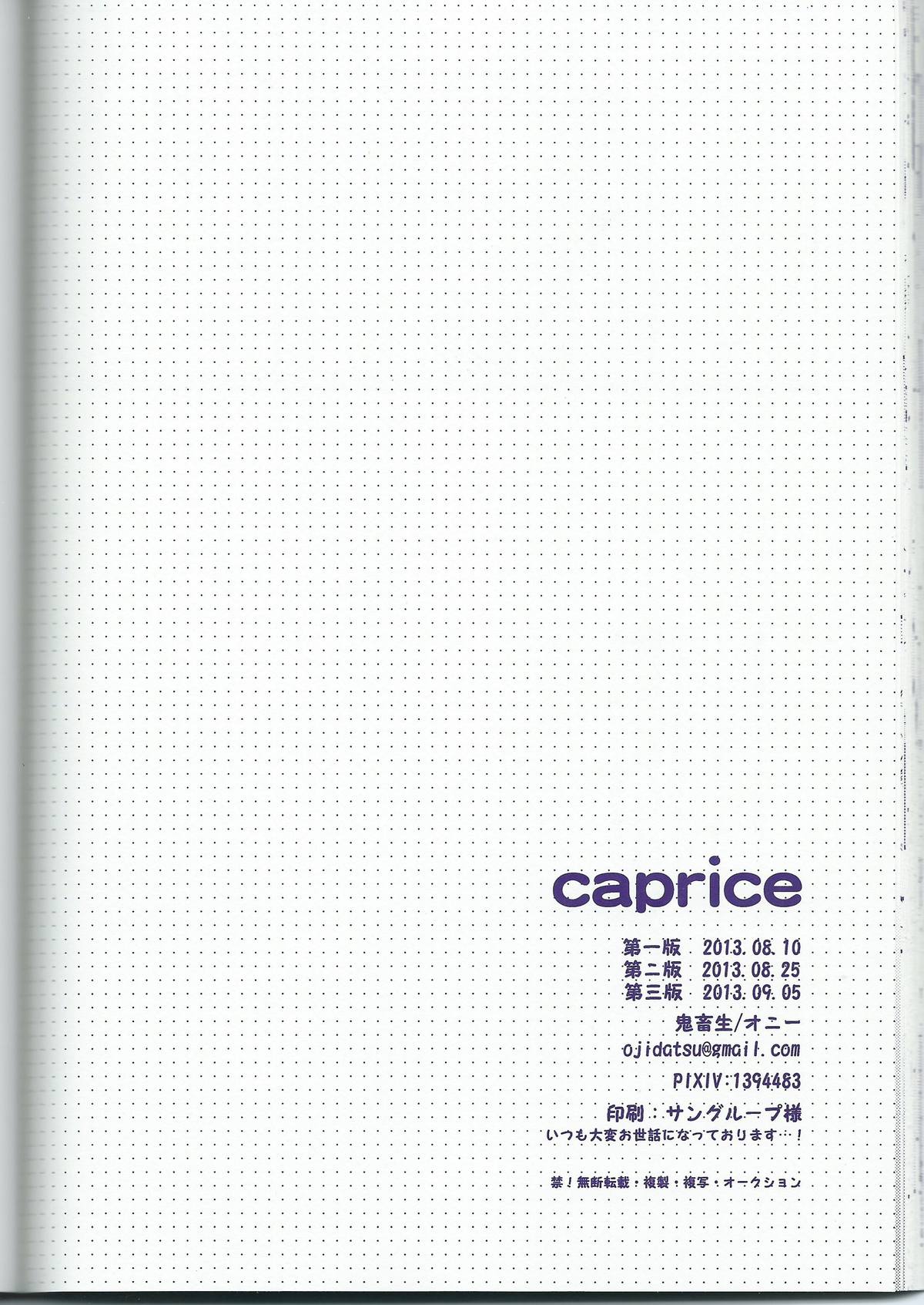 [鬼畜生 (オニー)] caprice (Free!)