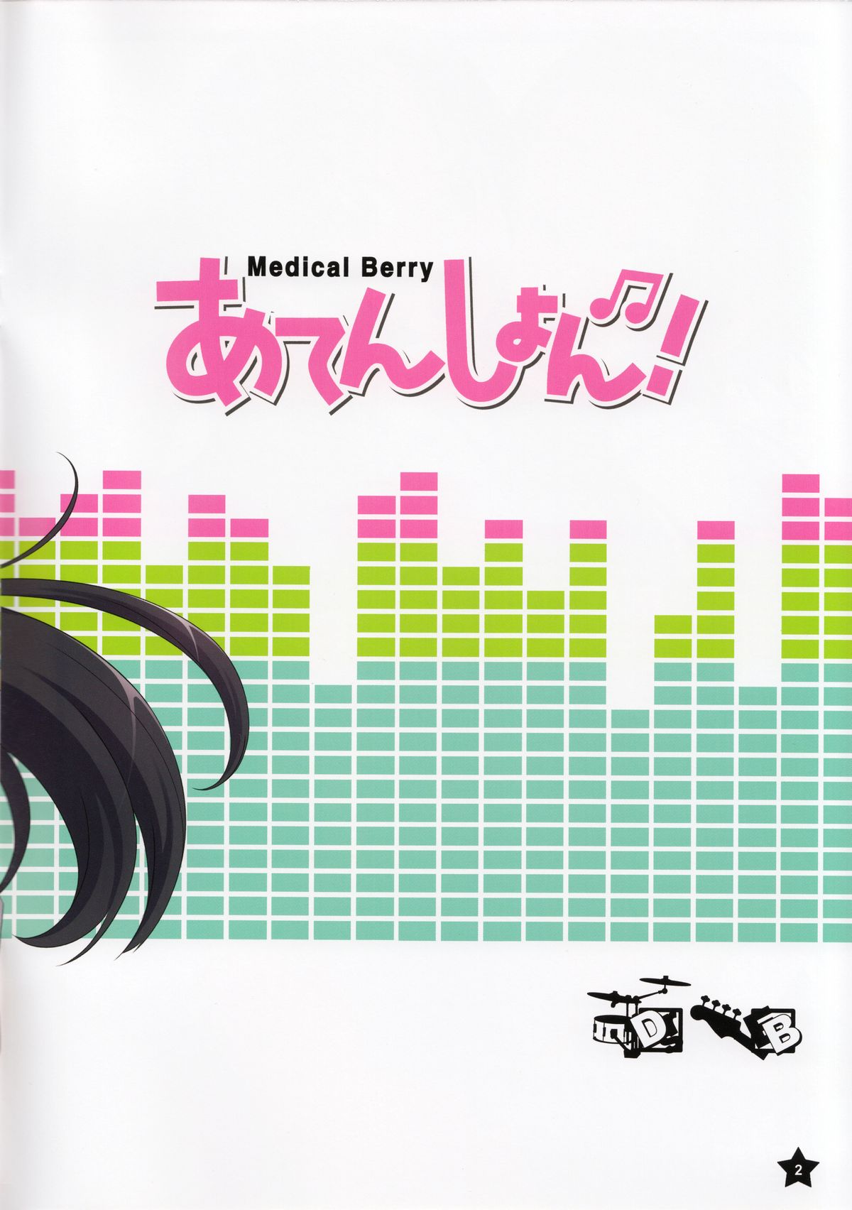 (C78) [Medical Berry (ha-ru)] あてんしょん! (けいおん!) [英訳]