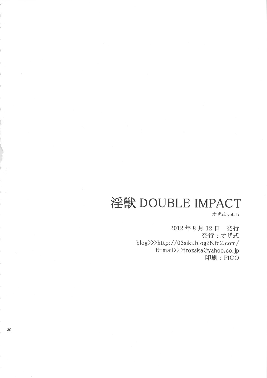 (C82) [オザ式 (砂川多良)] 淫獣 DOUBLE IMPACT (ドラゴンクエストIII) [英訳]
