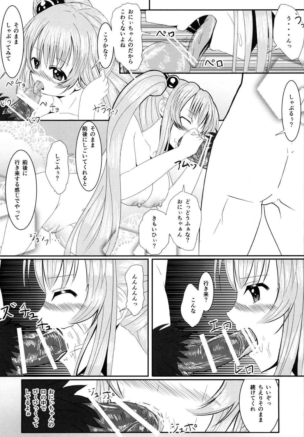 [きゅんきゅんあーとわーくす (YOM)] ロリで巨乳な可愛い妹とにゃんにゃんしちゃおう!! [DL版]