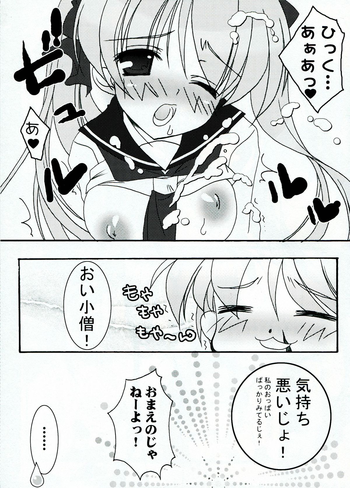 (C76) [黒猫堂 (宇佐美うみ)] しゃき★しゃき (咲-Saki-)
