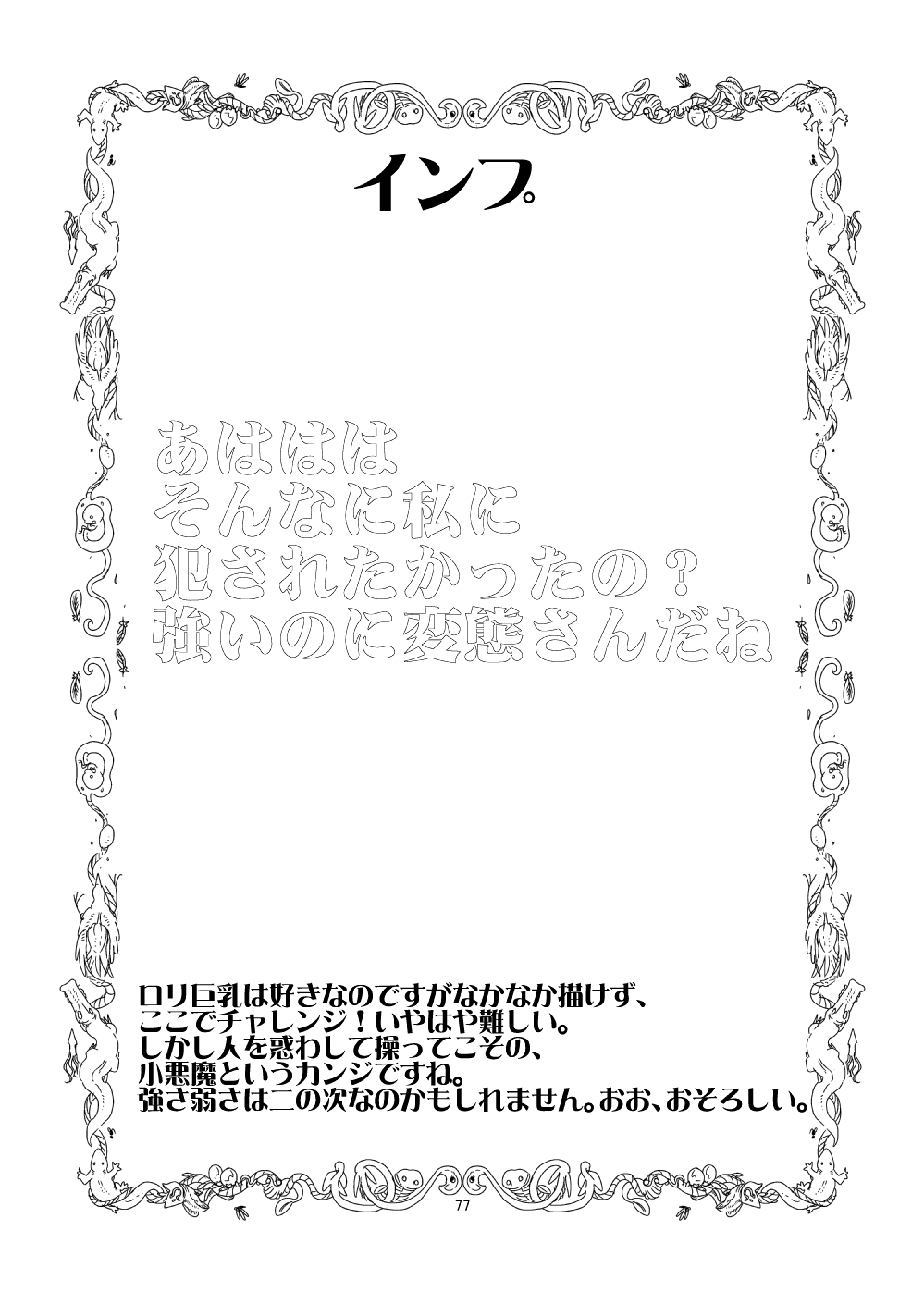 [瀬戸内製薬 (瀬戸内)] もんむす・くえすと!ビヨンド・ジ・エンド 4 (もんむす・くえすと!終章 ～負ければ妖女に犯される～) [DL版]