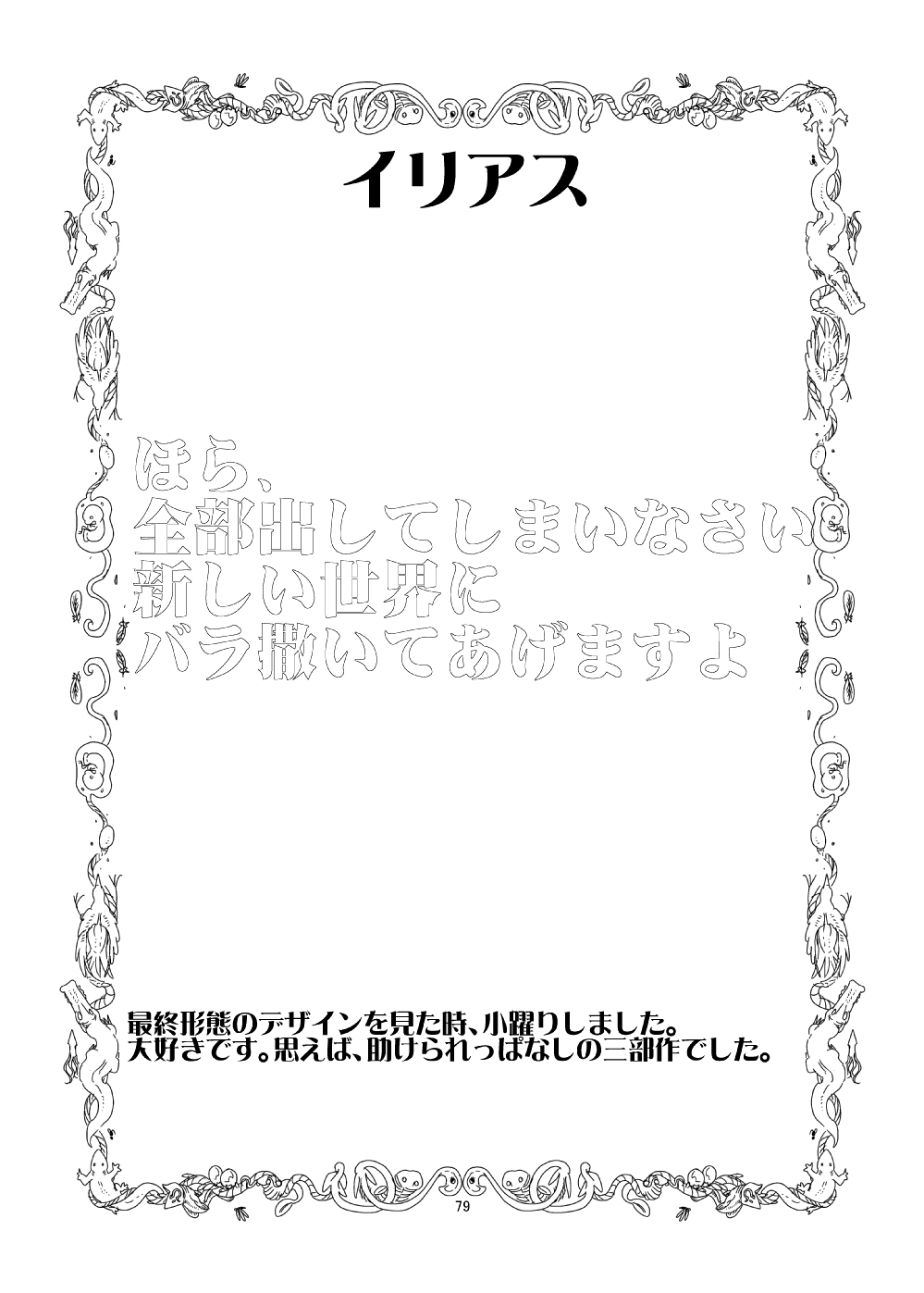 [瀬戸内製薬 (瀬戸内)] もんむす・くえすと!ビヨンド・ジ・エンド 4 (もんむす・くえすと!終章 ～負ければ妖女に犯される～) [DL版]