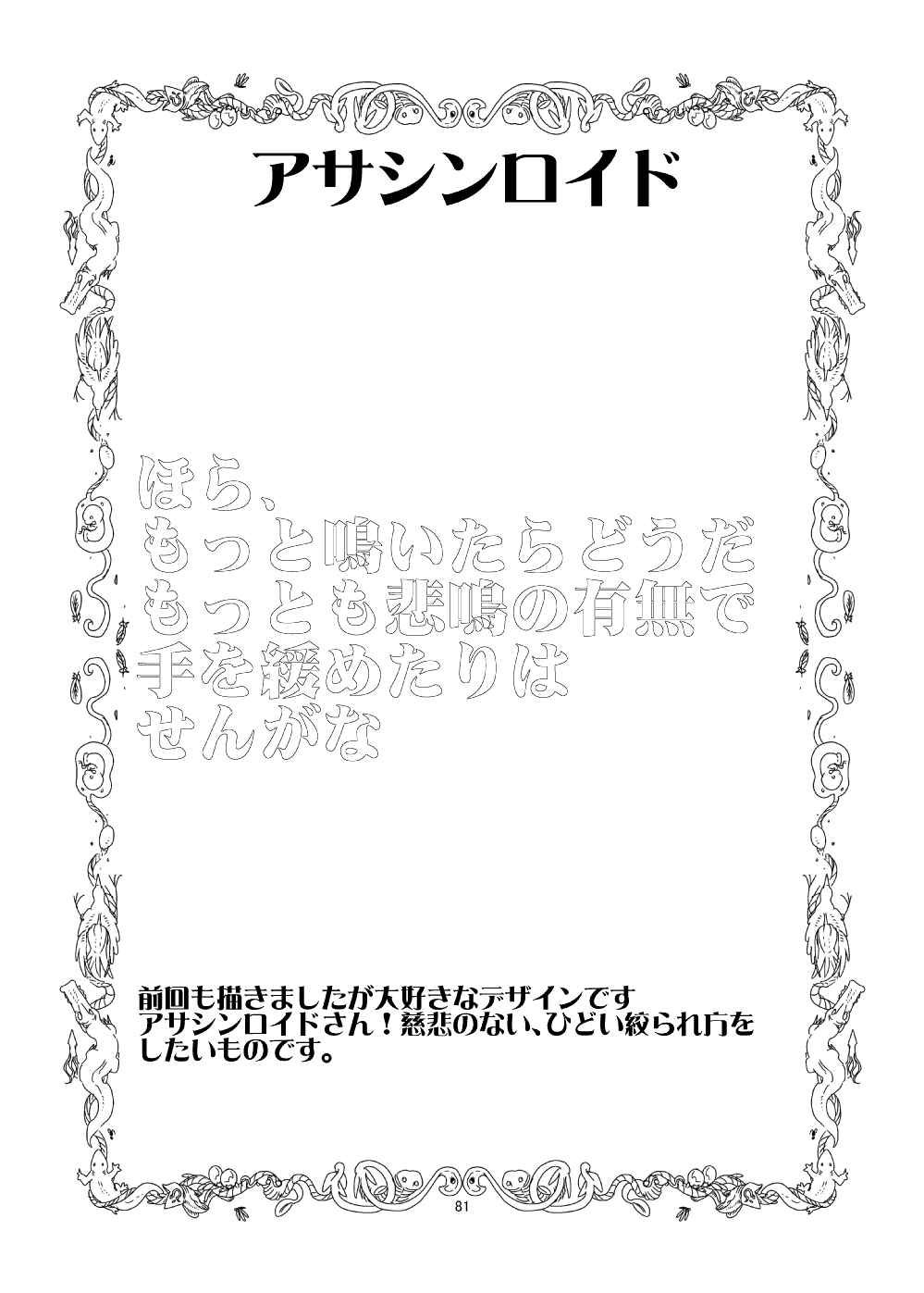 [瀬戸内製薬 (瀬戸内)] もんむす・くえすと!ビヨンド・ジ・エンド 4 (もんむす・くえすと!終章 ～負ければ妖女に犯される～) [DL版]