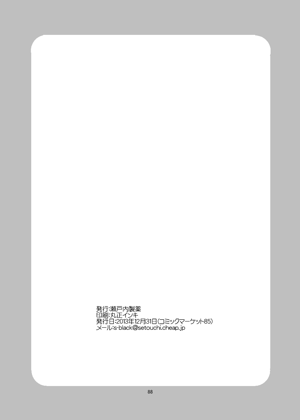 [瀬戸内製薬 (瀬戸内)] もんむす・くえすと!ビヨンド・ジ・エンド 4 (もんむす・くえすと!終章 ～負ければ妖女に犯される～) [DL版]