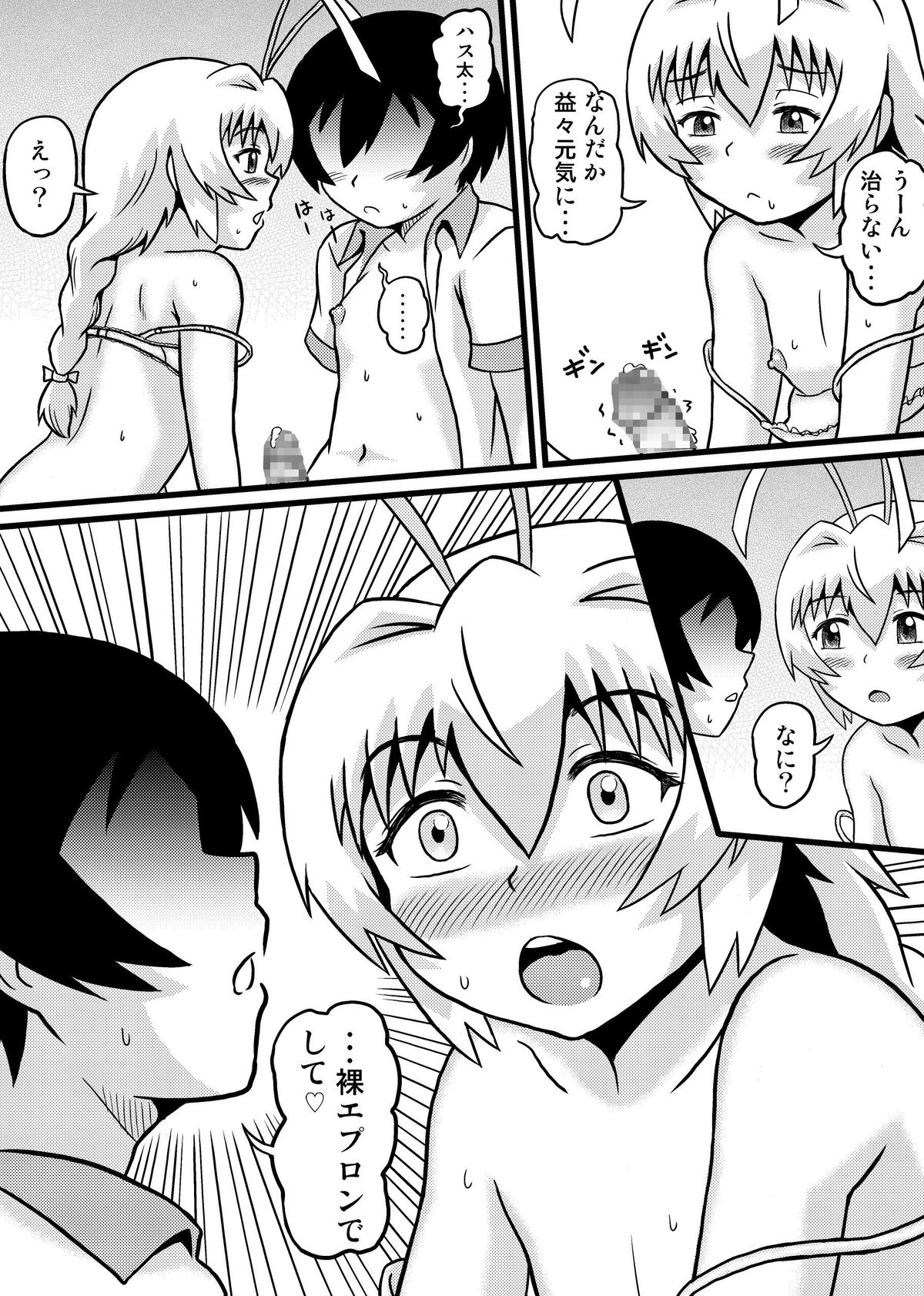 [つけもん堂] ニャル子さんのハス太君ルート2 ～セラエノへようこそ～ (這いよれ！ニャル子さん) [DL版]