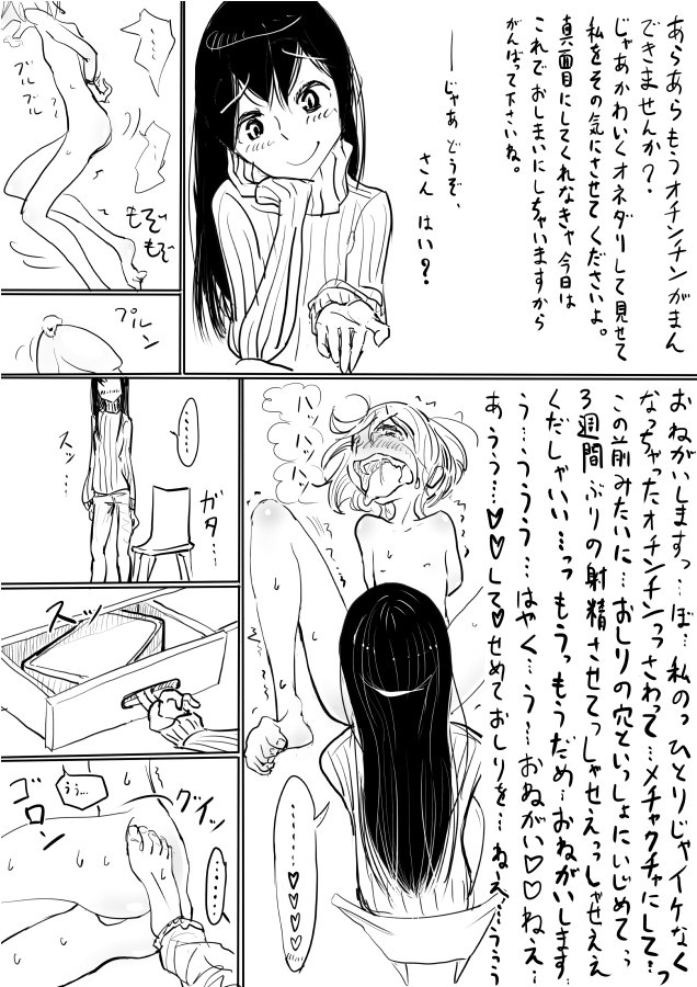 [ディビ] 男の娘が後輩に虐めぬかれるエロ漫画