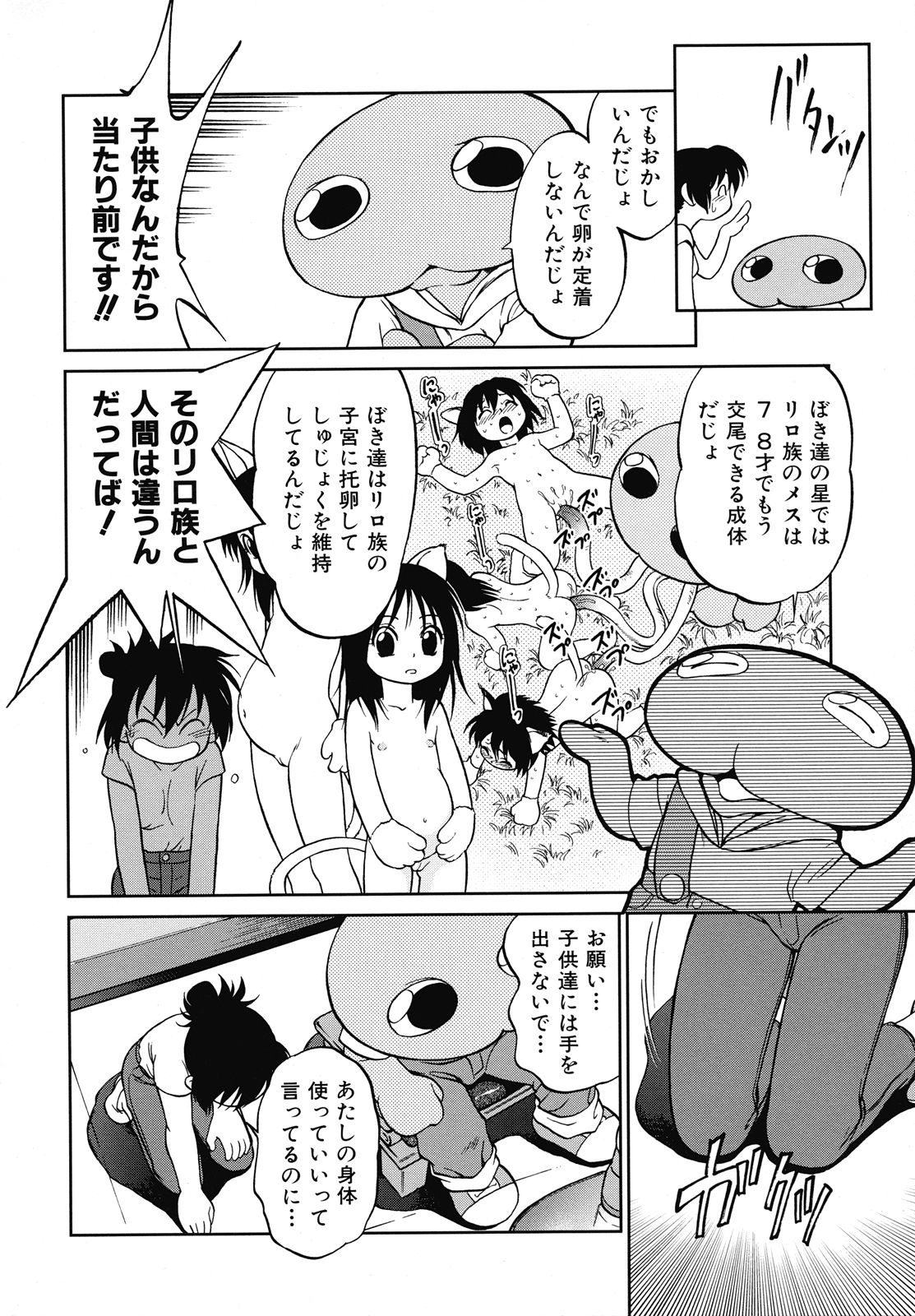 [魔訶不思議] えろいも