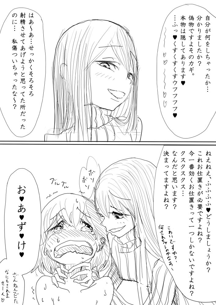 [ディビ] 男の娘が後輩に虐めぬかれるエロ漫画の続き