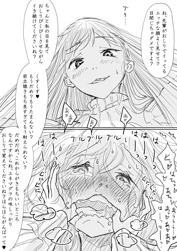 [ディビ] 男の娘が後輩に虐めぬかれるエロ漫画の続き