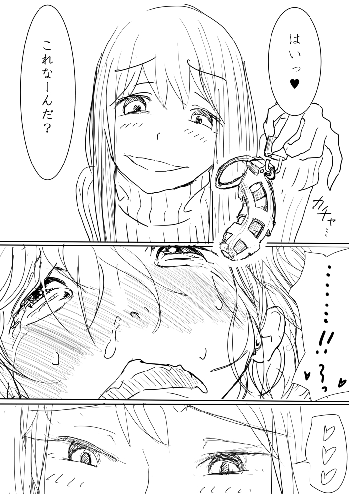 [ディビ] 男の娘が後輩に虐めぬかれるエロ漫画の続き