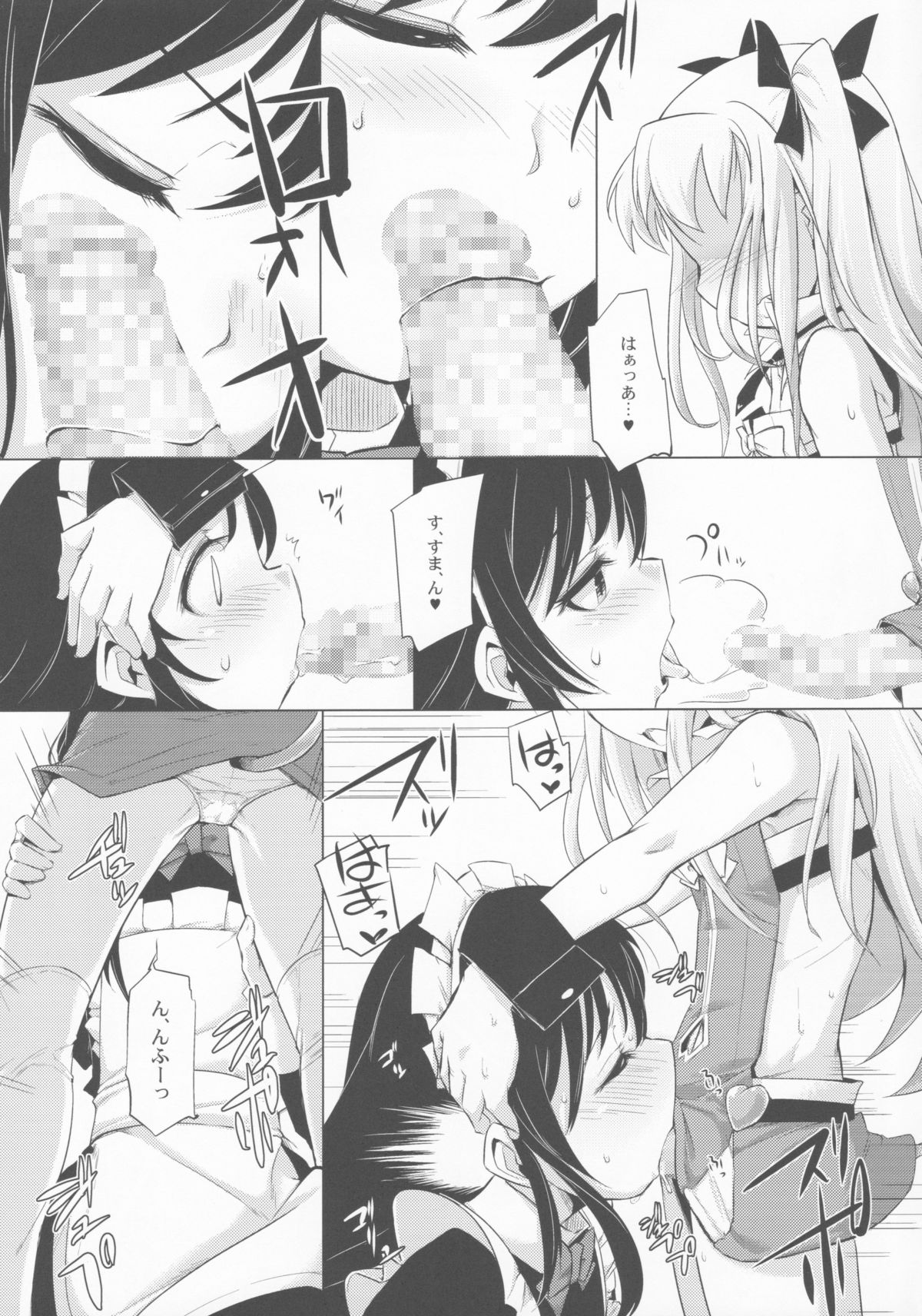 (C85) [七面楚歌 (すたーきー)] 姫さまにお尻弄られる本 (ロッテのおもちゃ！)