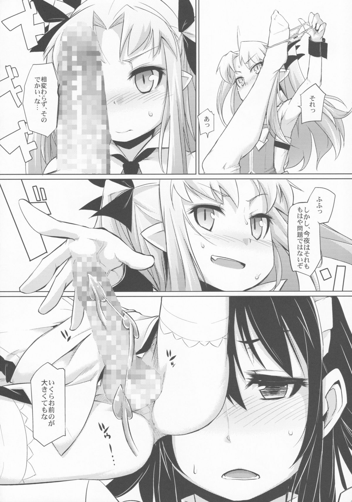 (C85) [七面楚歌 (すたーきー)] 姫さまにお尻弄られる本 (ロッテのおもちゃ！)