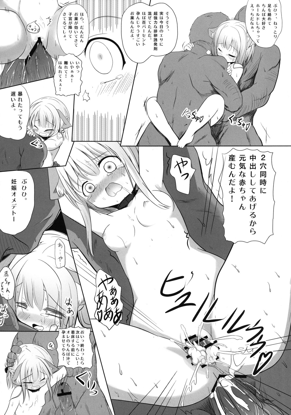 [想見茶屋 (もくげ)] なずなちゃん ヤラれて撮られて飼育され… (ひだまりスケッチ) [DL版]