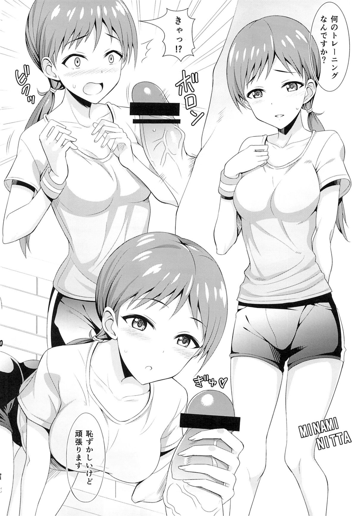 (C85) [BB (きすぎ)] みんなでとれ～にんぐ (アイドルマスター シンデレラガールズ)