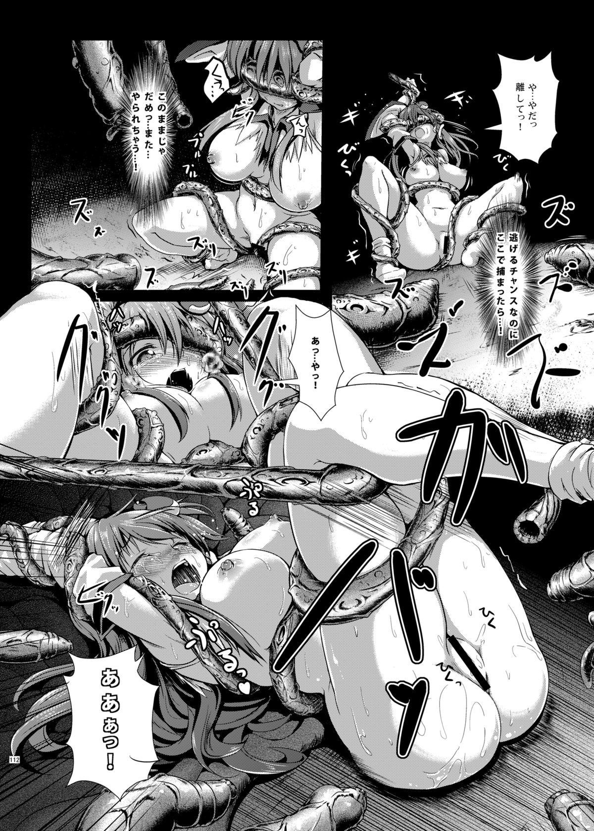 [和田マウンテン (「タカシ」)] さな触姦総集編 (東方Project) [DL版]