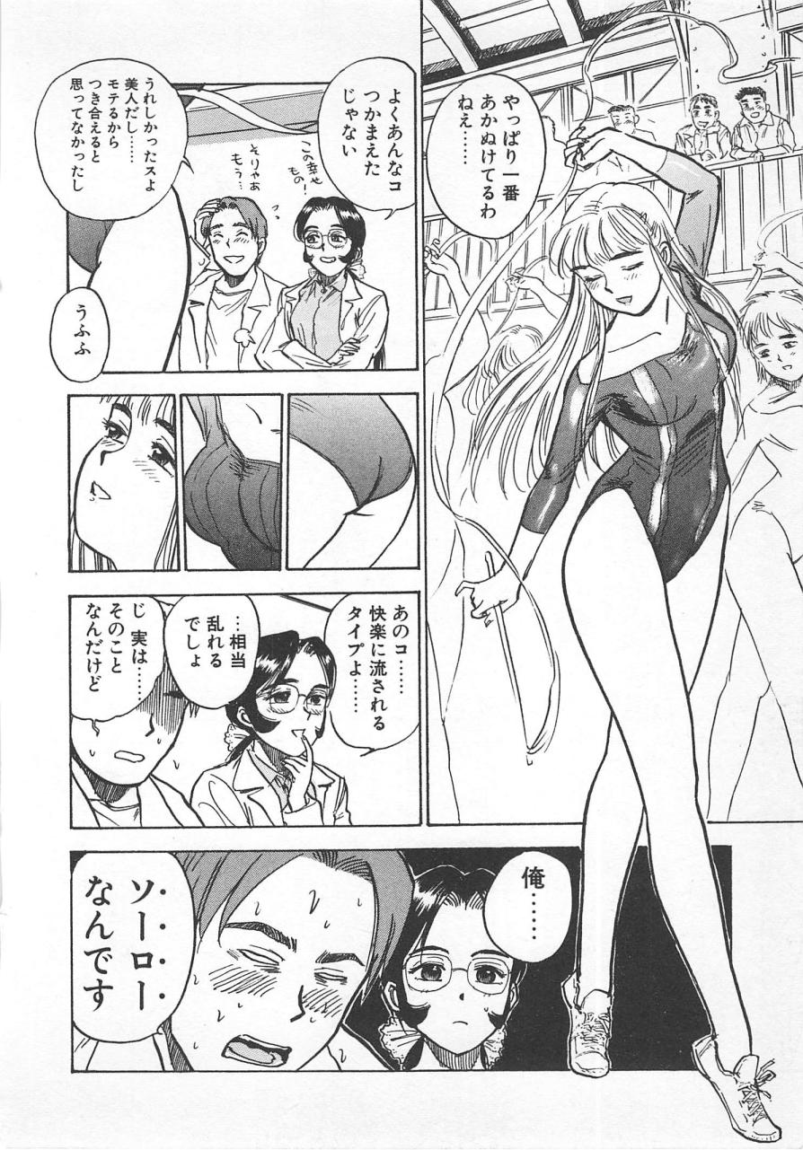 [桃山ジロウ] あぶない令子先生1