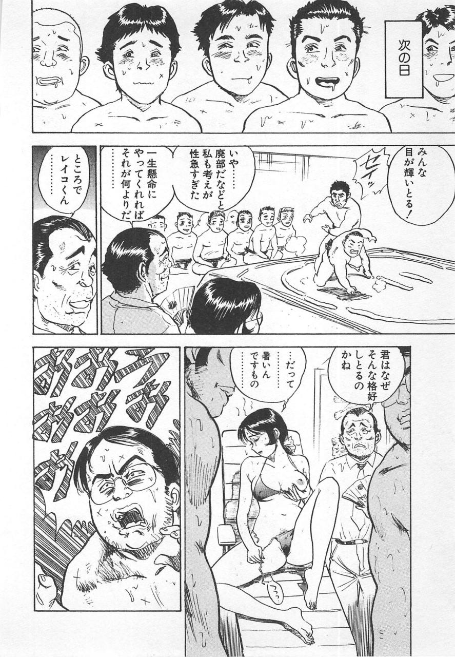 [桃山ジロウ] あぶない令子先生1