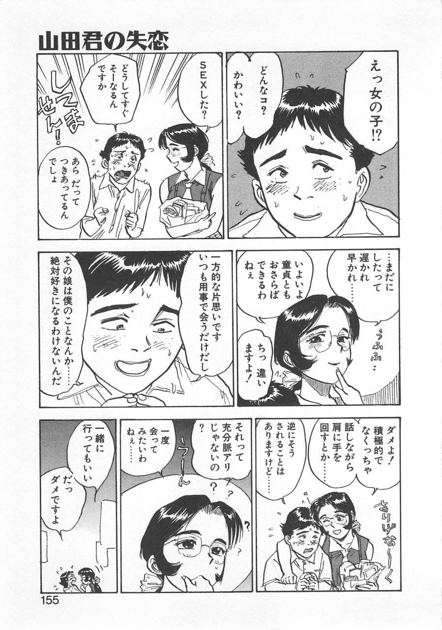 [桃山ジロウ] あぶない令子先生1