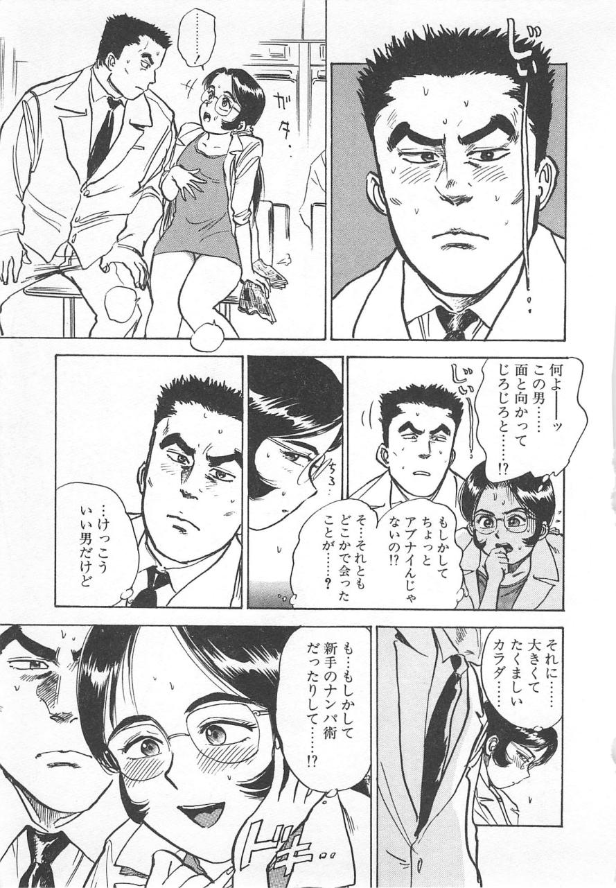 [桃山ジロウ] あぶない令子先生1