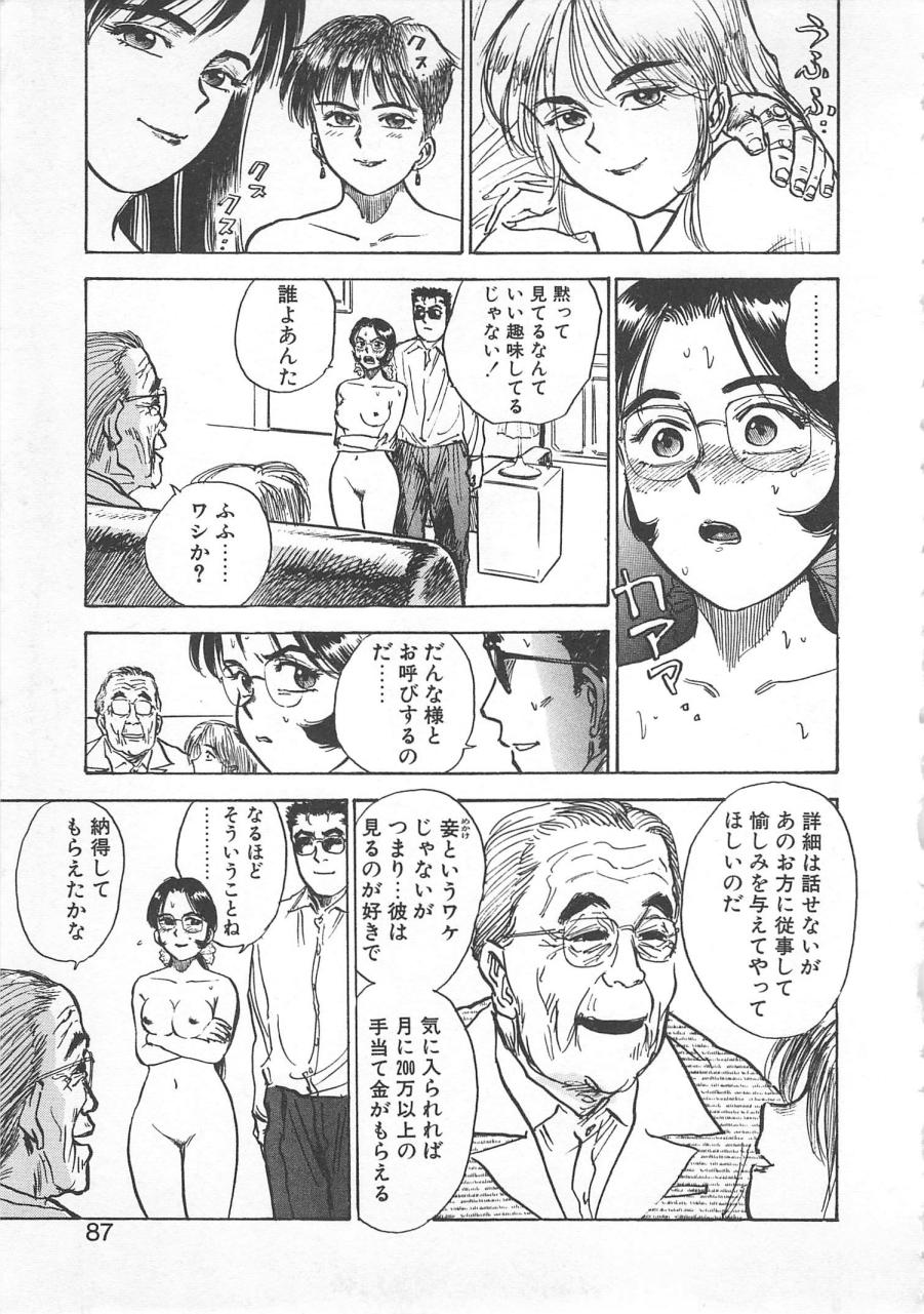 [桃山ジロウ] あぶない令子先生1