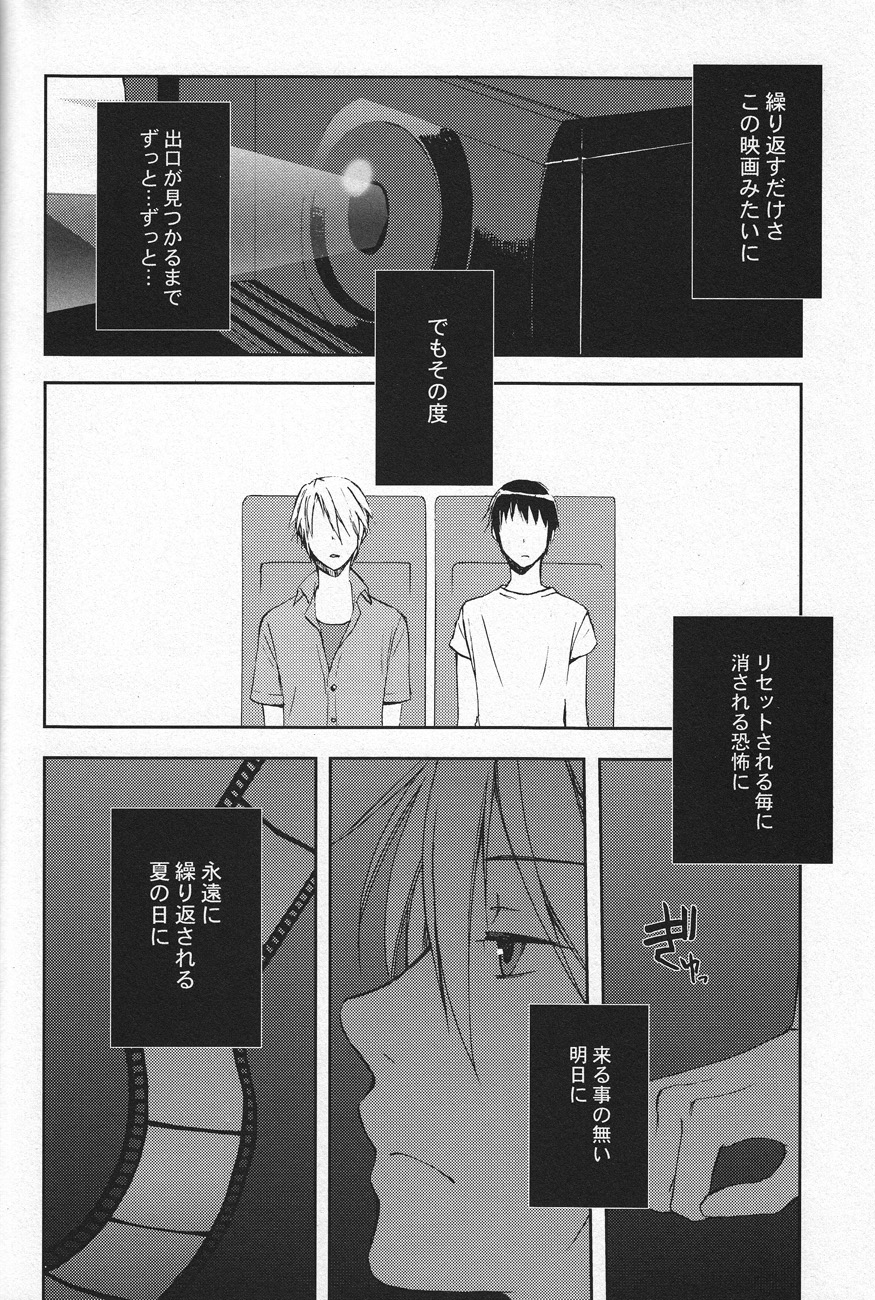 (C74) [叶鮨 (かなえ)] Wondering up and down (涼宮ハルヒの憂鬱)