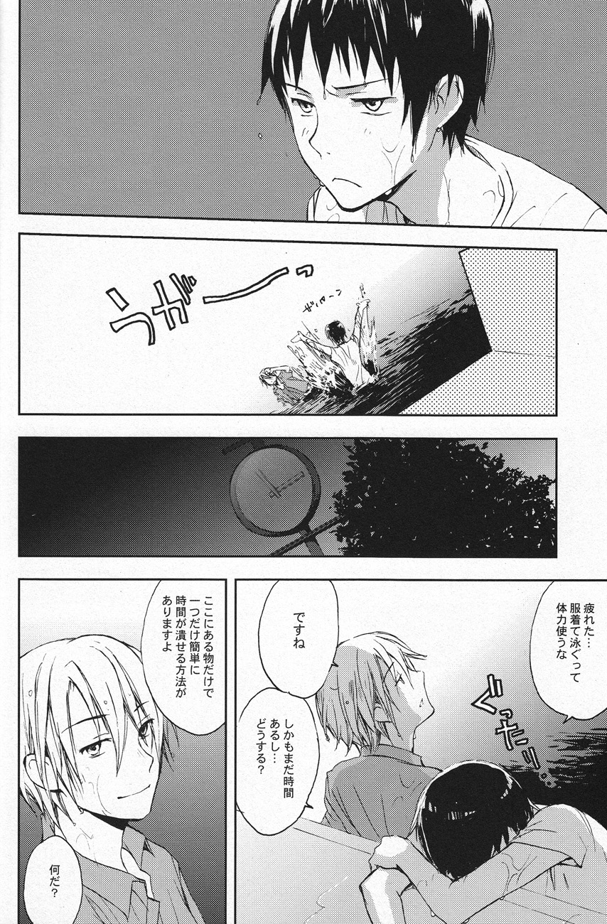 (C74) [叶鮨 (かなえ)] Wondering up and down (涼宮ハルヒの憂鬱)