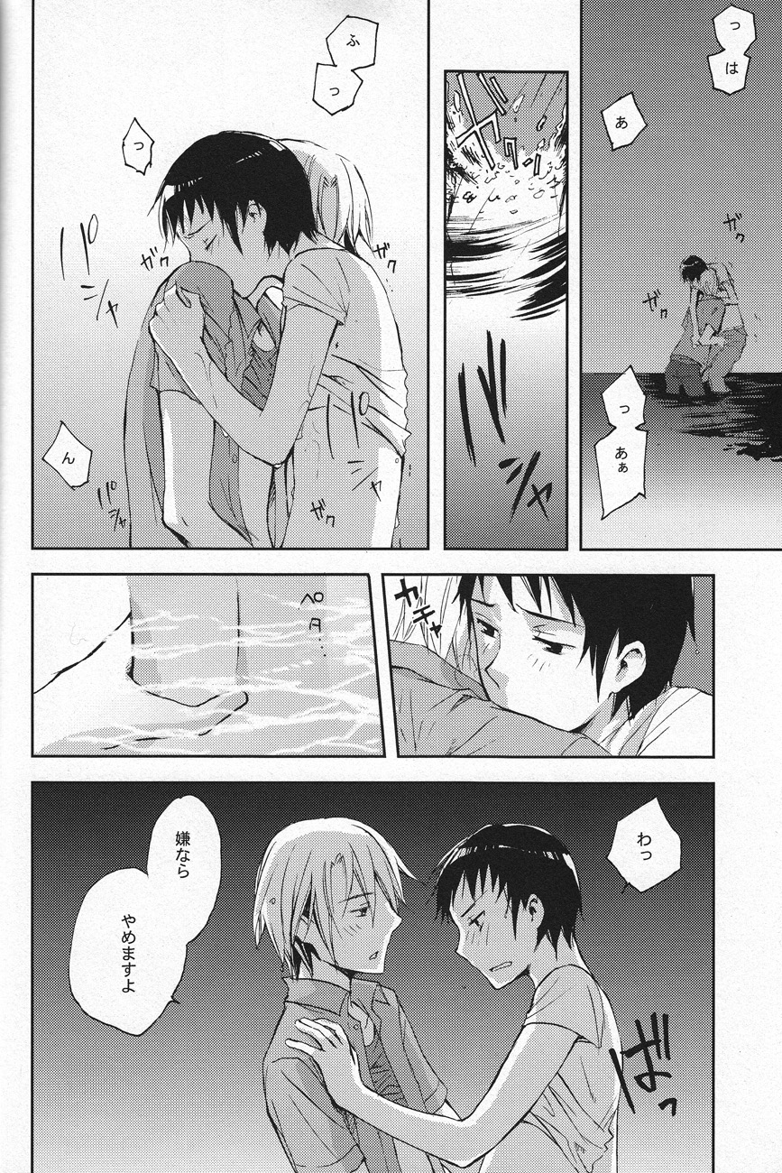 (C74) [叶鮨 (かなえ)] Wondering up and down (涼宮ハルヒの憂鬱)