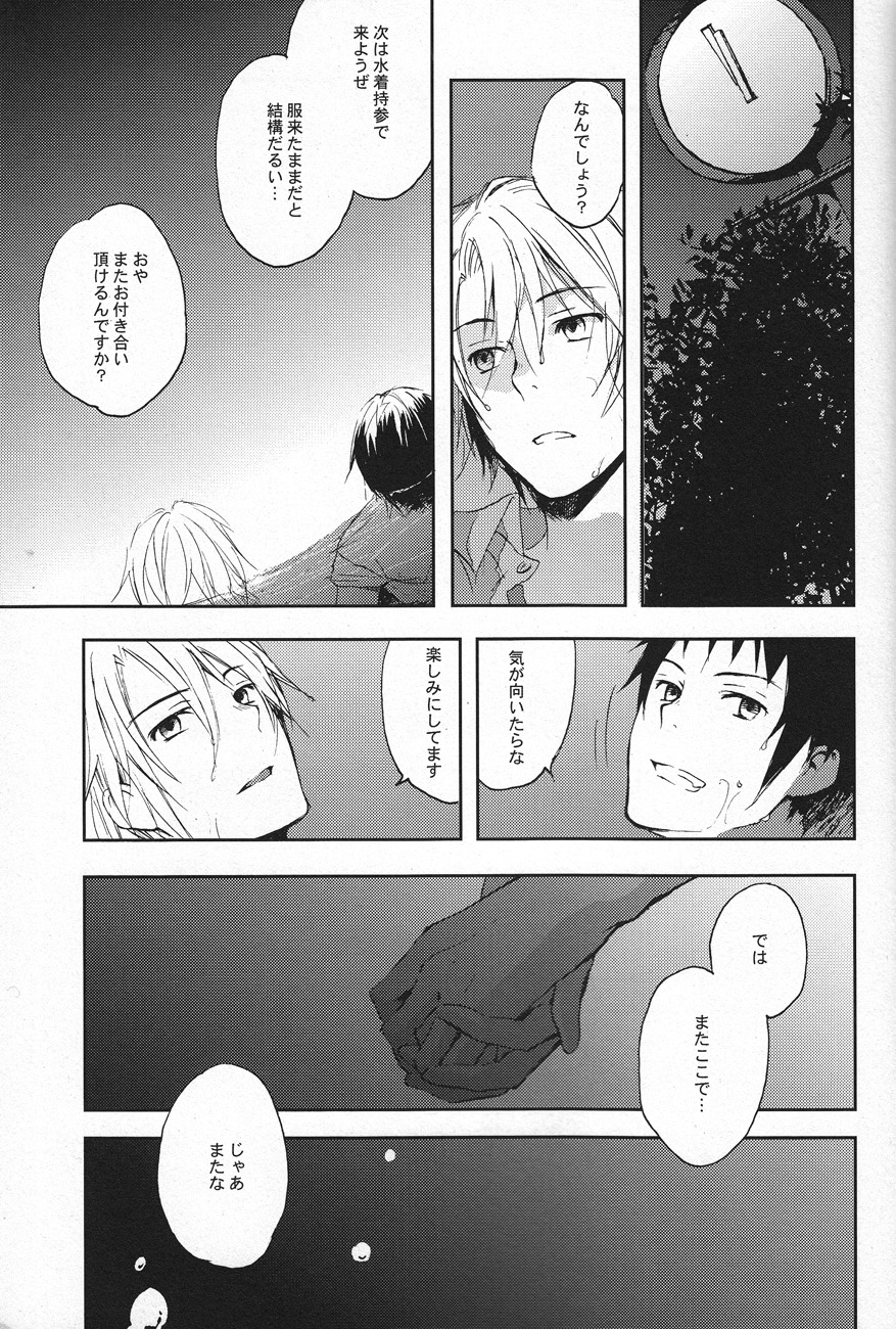 (C74) [叶鮨 (かなえ)] Wondering up and down (涼宮ハルヒの憂鬱)