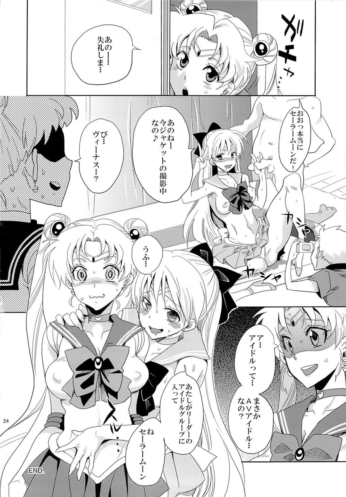 (C85) [くりおね社 (YU-RI)] アイドル戦士におしおき! (セーラームーン)