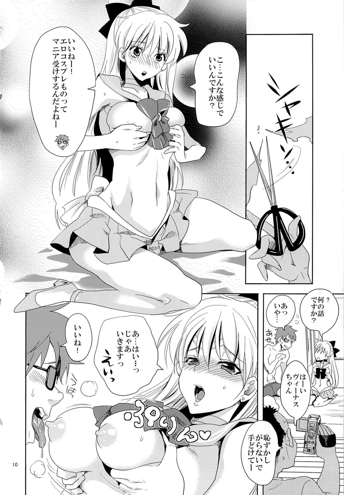 (C85) [くりおね社 (YU-RI)] アイドル戦士におしおき! (セーラームーン)