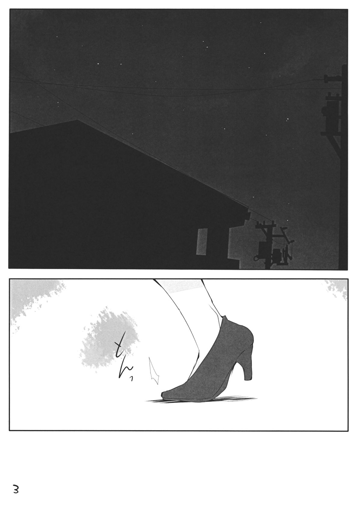 (C85) [サンセットビーチ (ハマー)]] 冬眠前の発情した紫ちゃんが夜這いをかけて精をむさぼる話 (東方Project)