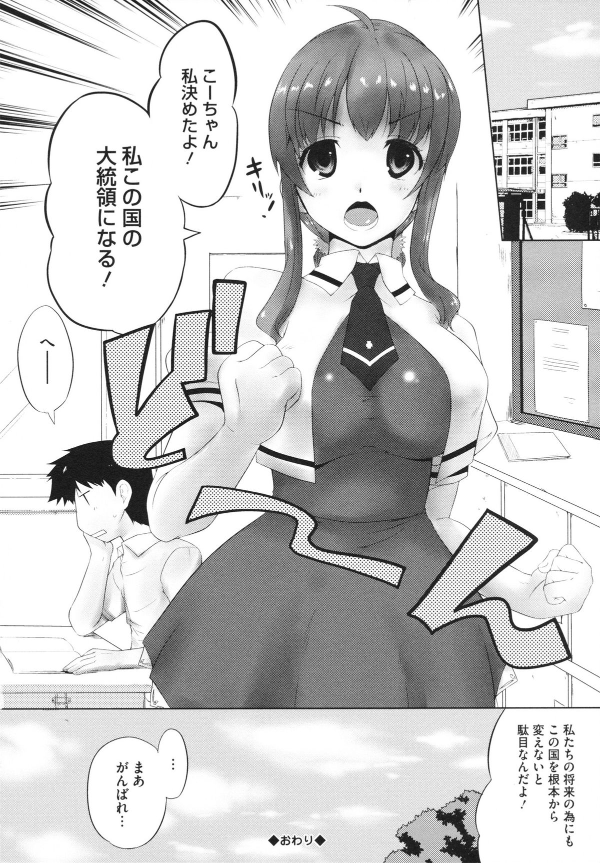 [かいづか] ちちエール