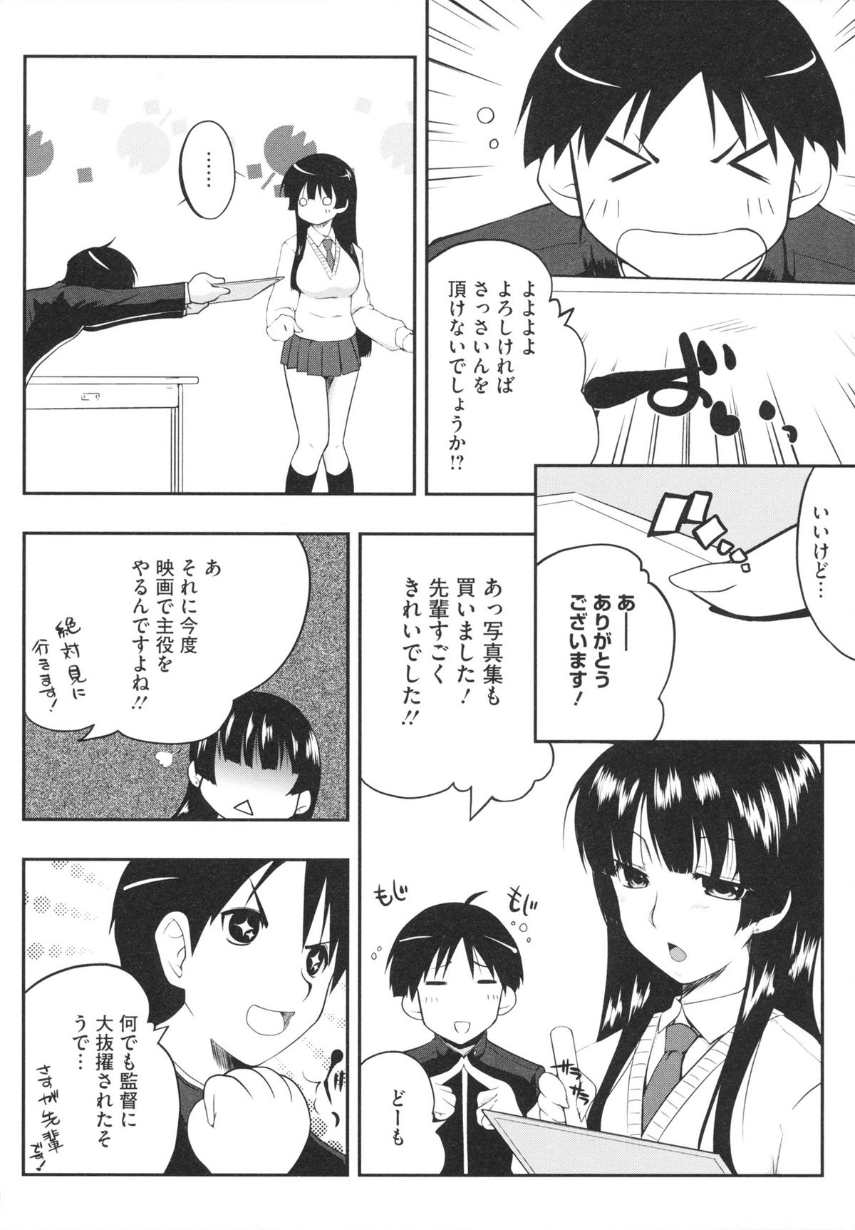 [かいづか] ちちエール