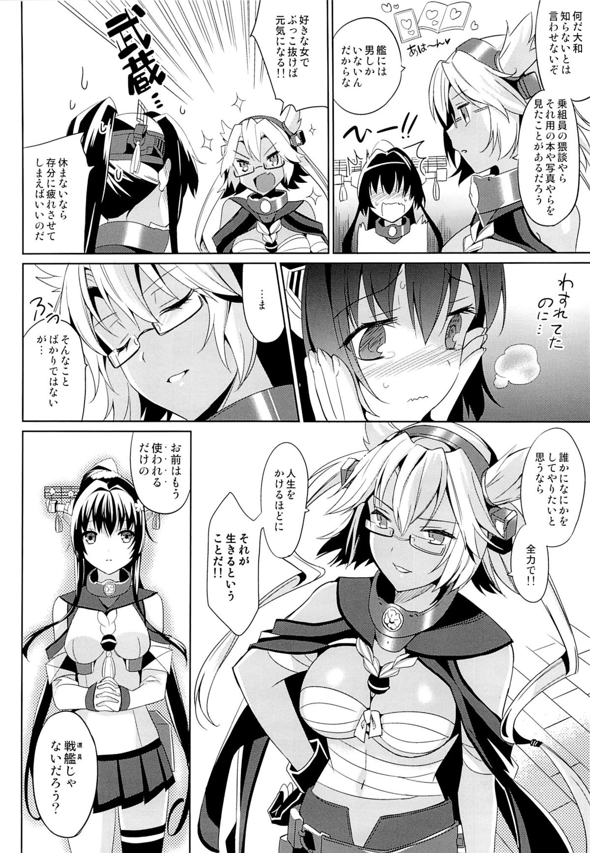 (C85) [abgrund (さいかわゆさ)] 大和は提督と恋したい 2 (艦隊これくしょん-艦これ-)