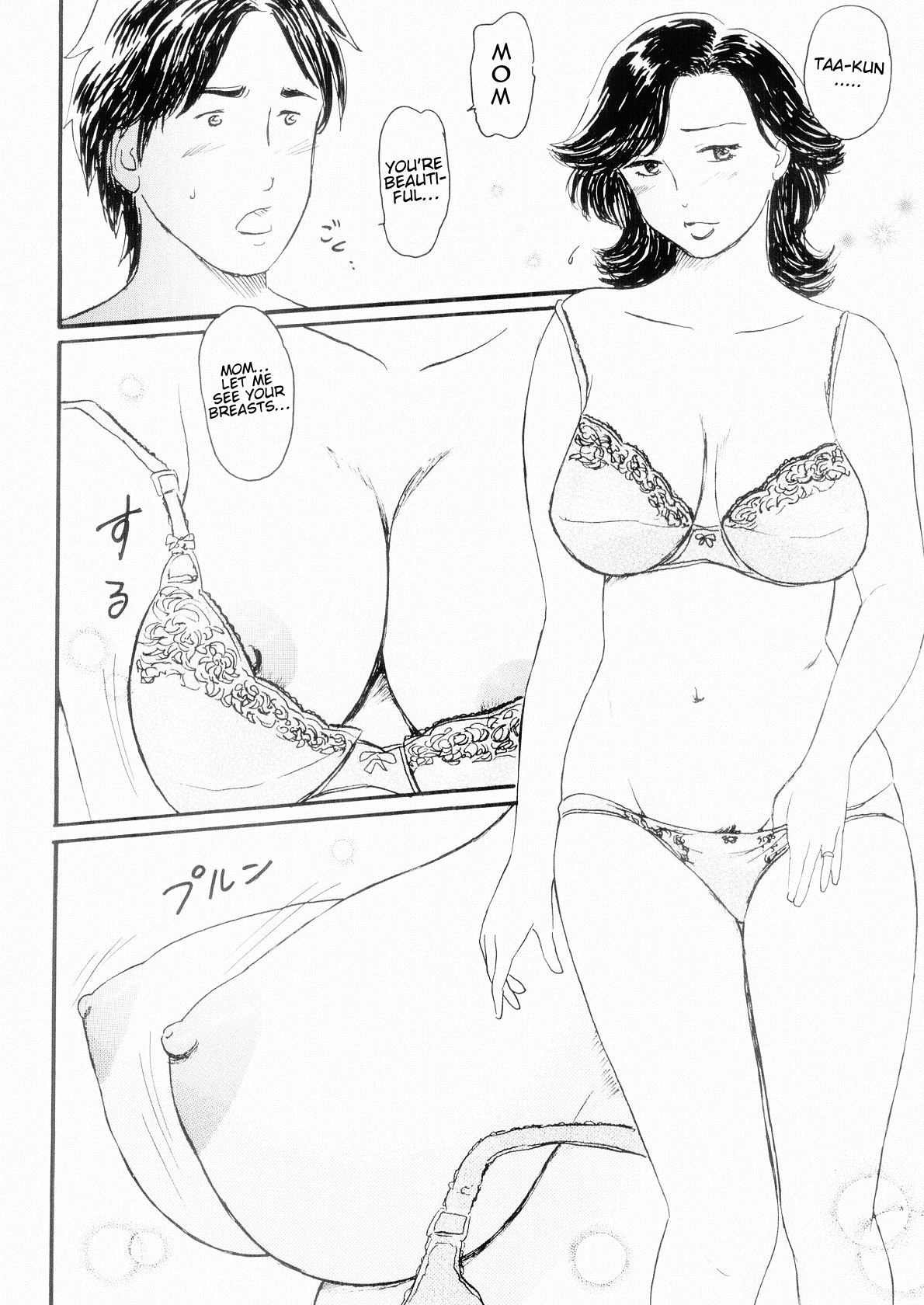 (C70) [魔の王野口営業二課 (武羅淫怒我帝)] ママ乳 [英訳]