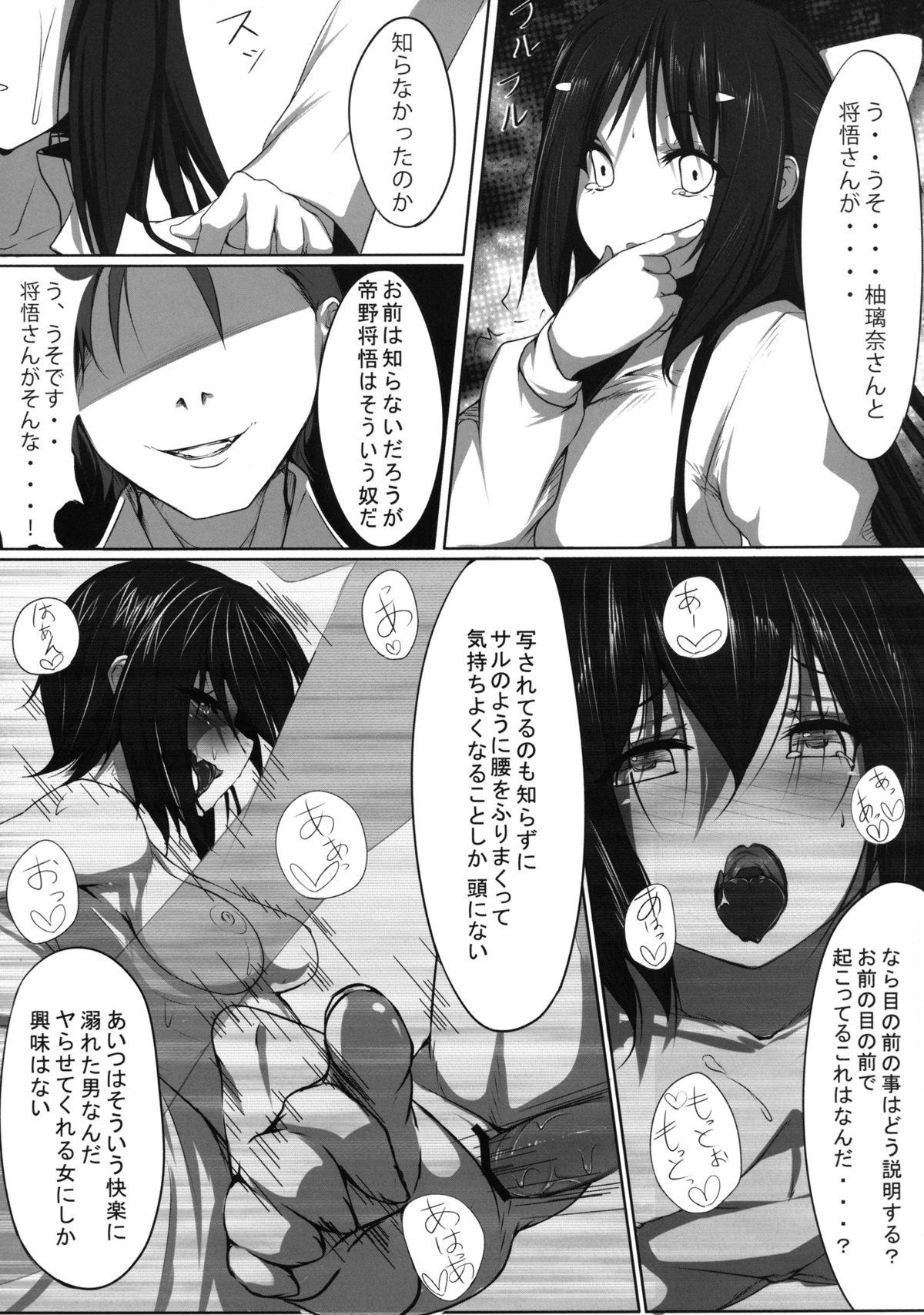 [A・O・I (どっとあーる)] ここに1人騙された妹がいる。 (この中に1人、妹がいる!) [DL版]