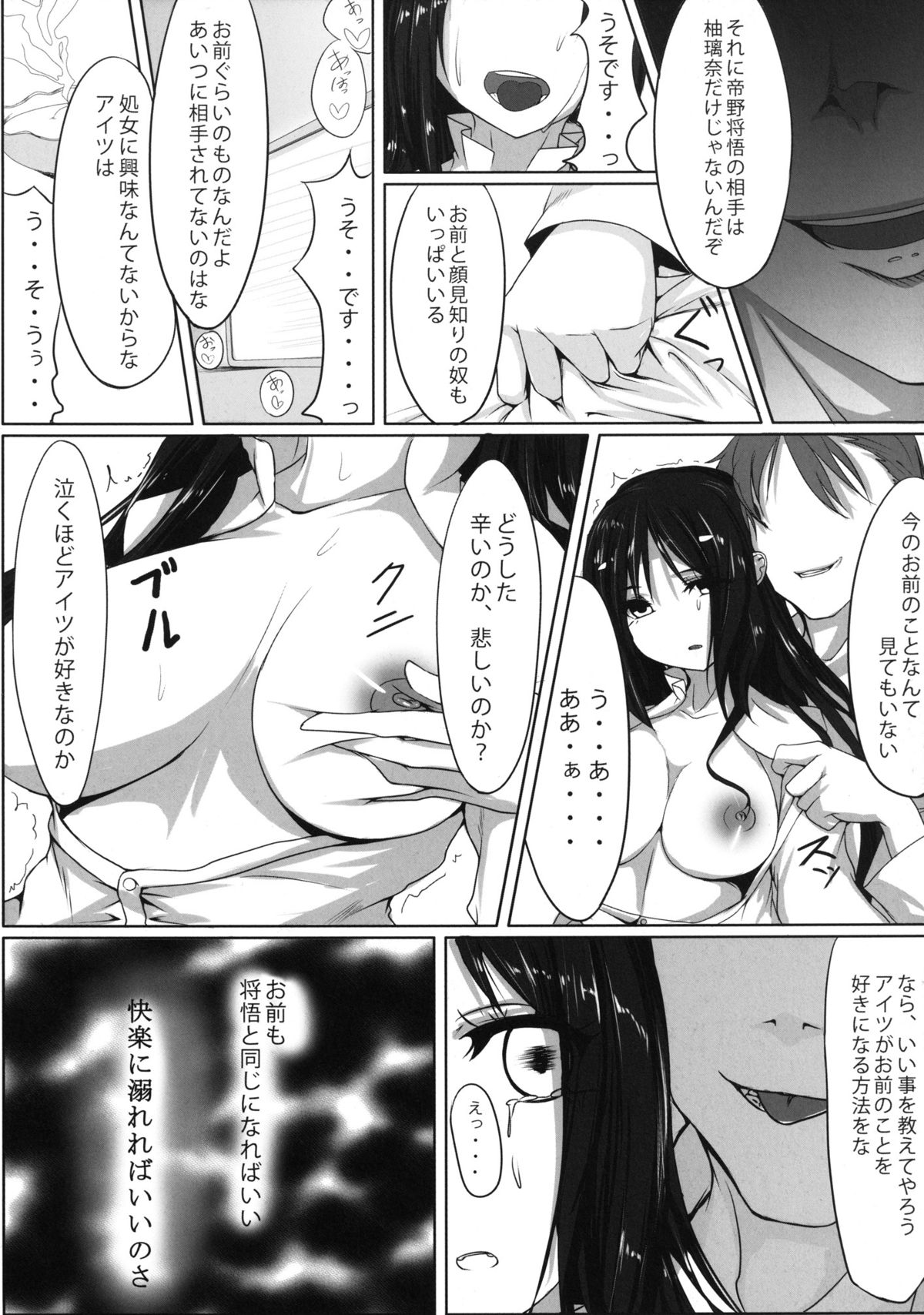 [A・O・I (どっとあーる)] ここに1人騙された妹がいる。 (この中に1人、妹がいる!) [DL版]