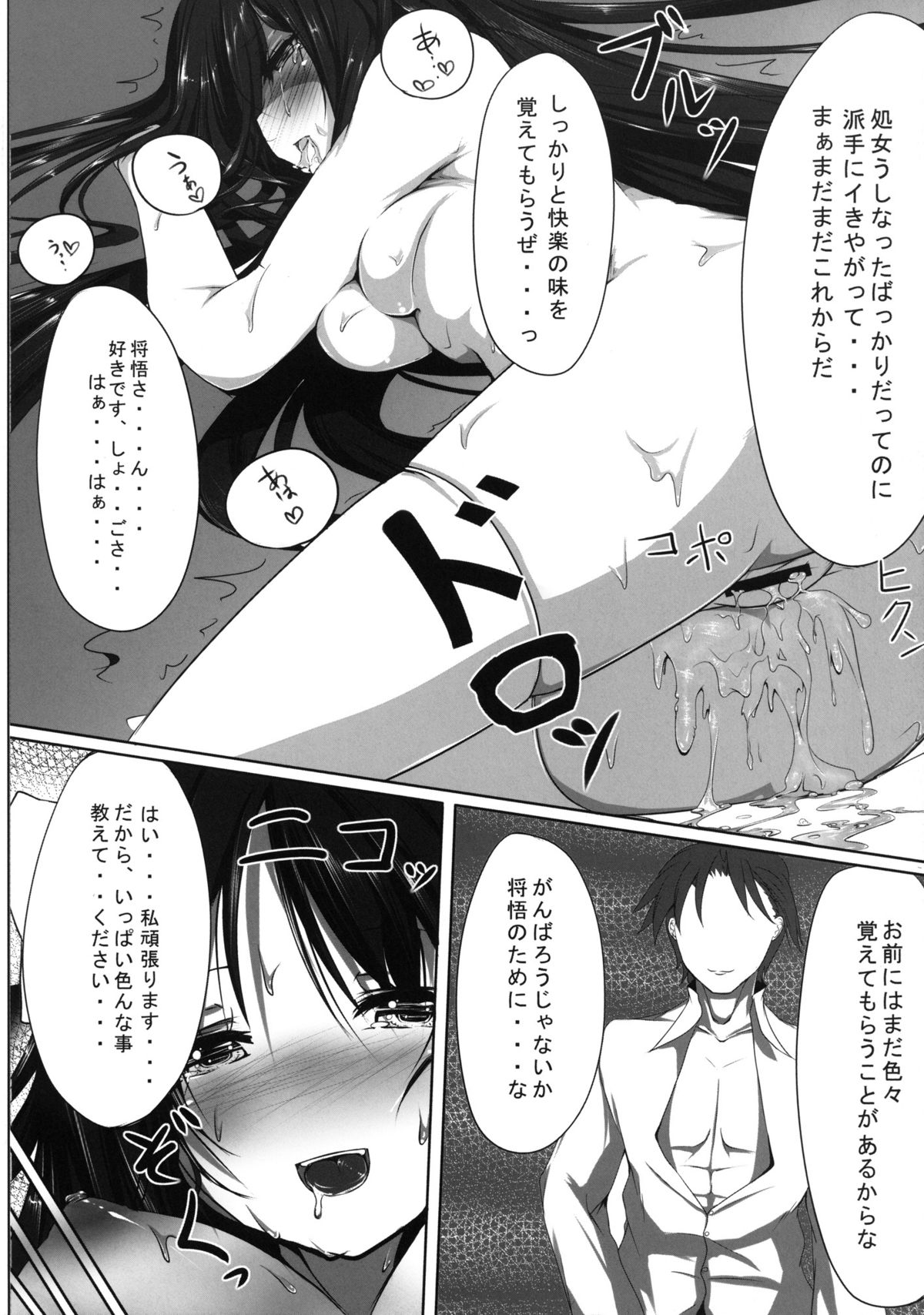 [A・O・I (どっとあーる)] ここに1人騙された妹がいる。 (この中に1人、妹がいる!) [DL版]