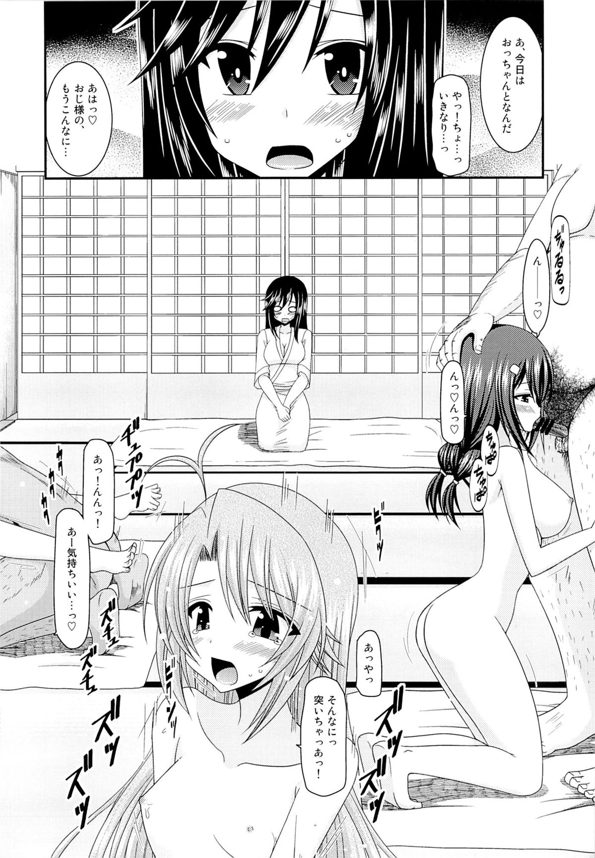 (C85) [valssu (茶琉)] りんかんびより (のんのんびより)