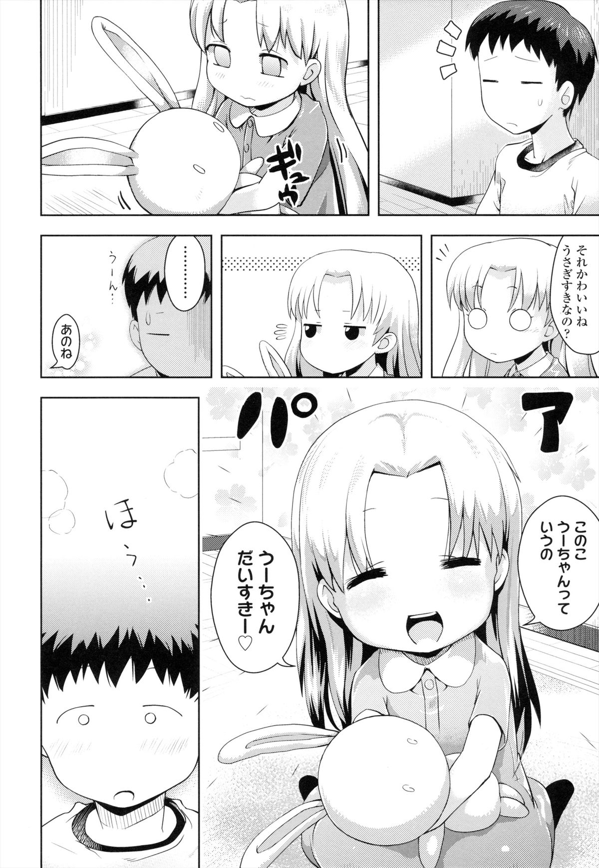 [Yam] お兄ちゃんの好きにしてっ！？