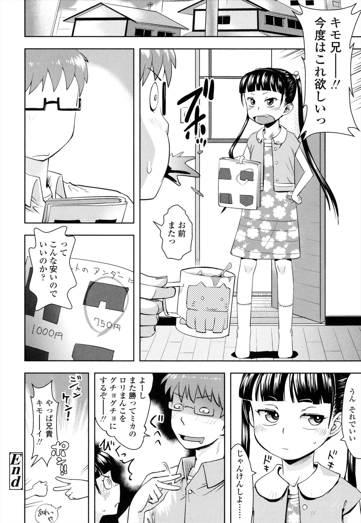 [Yam] お兄ちゃんの好きにしてっ！？