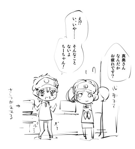 【西方系】アルシエルと魔王さまの漫画。（はたらく魔王さま！）[Y]